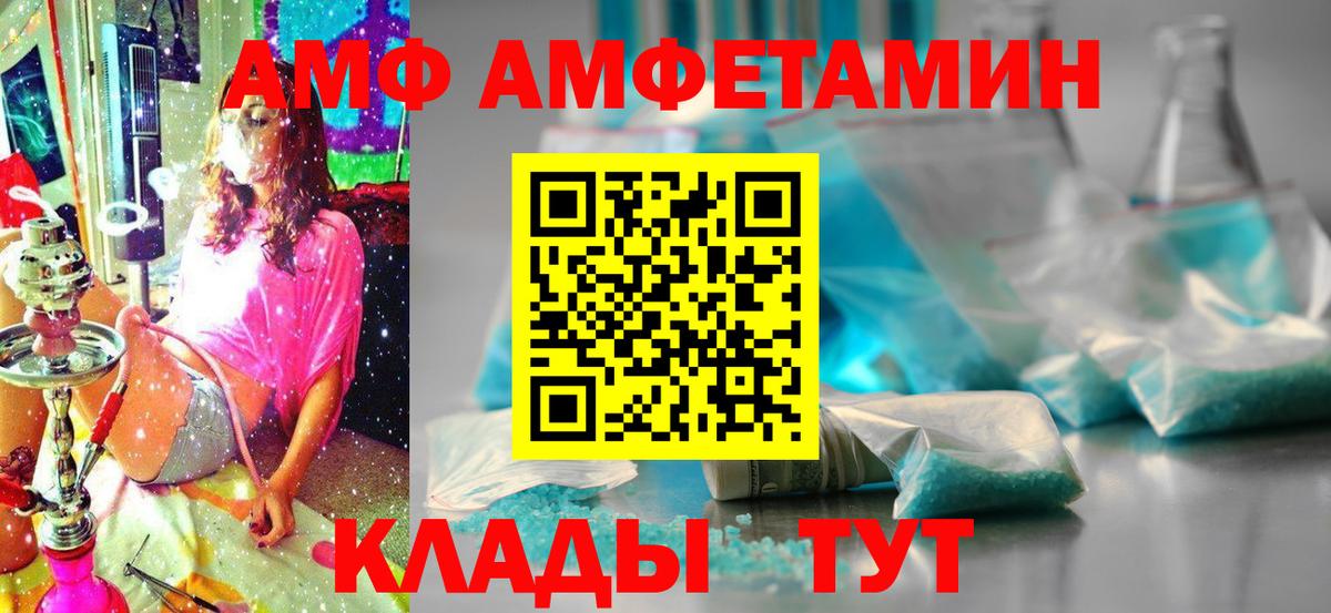 Амфетамин Premium Кунгур
