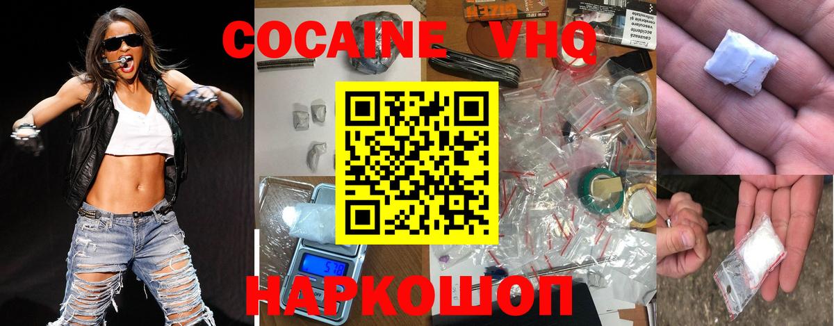 КОКАИН Боливия Кунгур
