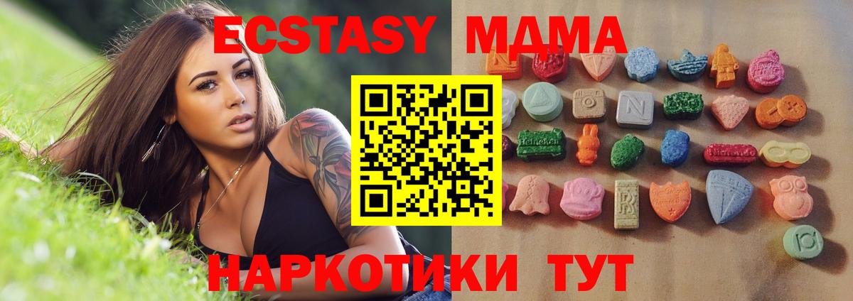 Ecstasy 280 MDMA Кунгур
