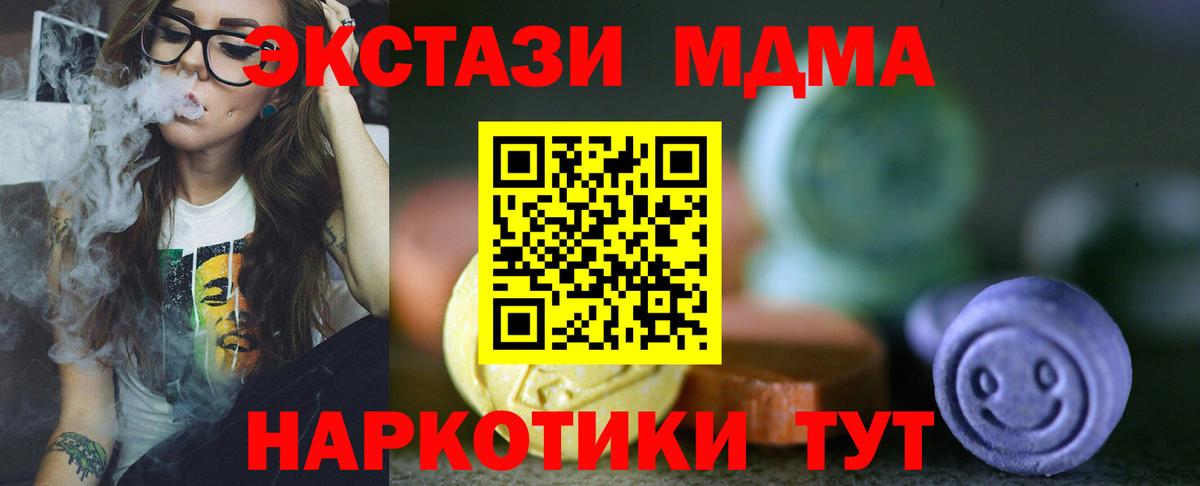 Экстази  Ecstasy таблы  Вход с VPN  Кунгур 