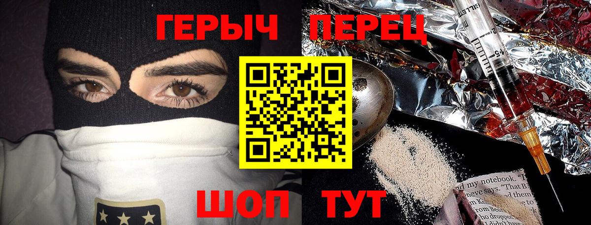 Кунгур  ГЕРОИН белый  Вход с VPN 