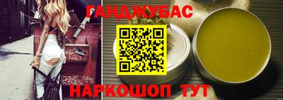 гашишное масло Изобильный
