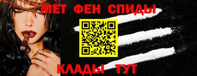 метамфетамин Ипатово