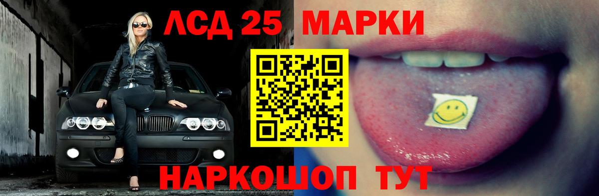 LSD-25 экстази кислота Кунгур