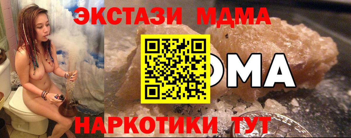 МДМА VHQ  МДМА Molly  MDMA  Кунгур  Вход с VPN 