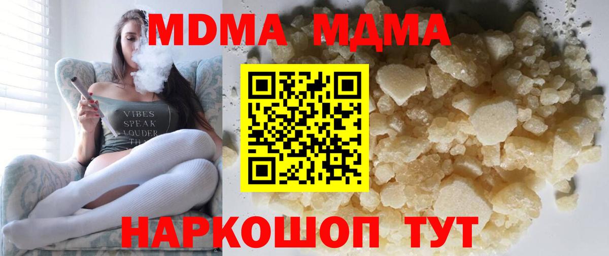 МДМА crystal Кунгур