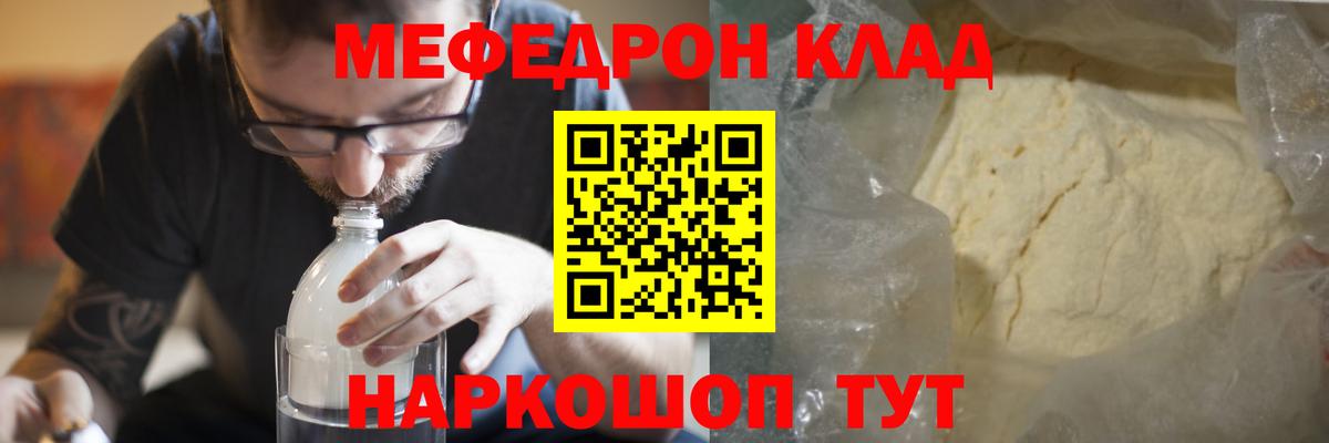 Меф мука Кунгур