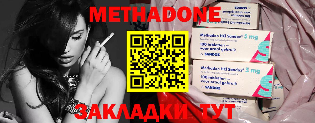 Метадон methadone  Вход с VPN  Кунгур  Метадон белоснежный 
