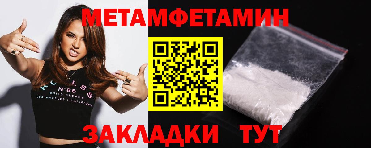 МЕТАМФЕТАМИН винт  Вход с VPN  Кунгур  МЕТАМФЕТАМИН винт 