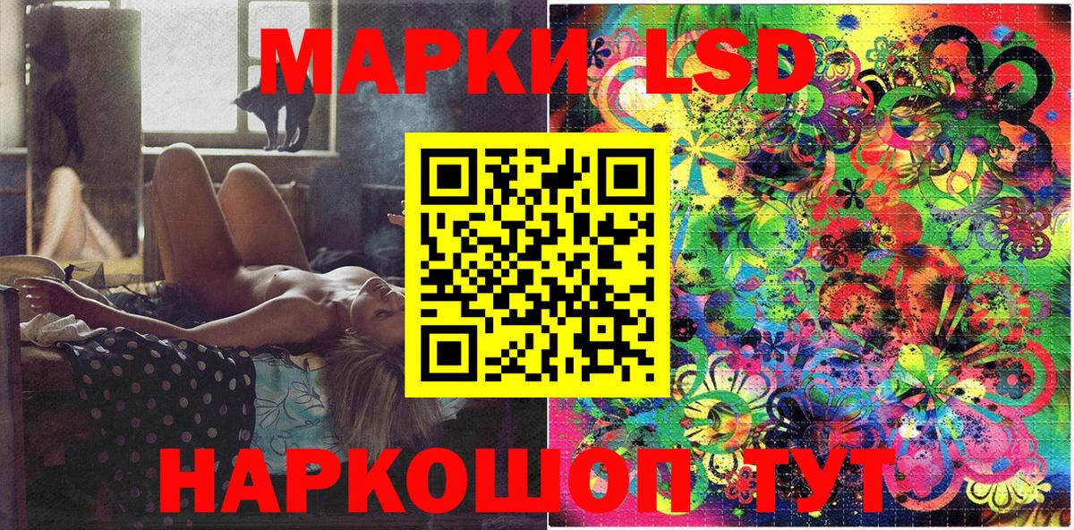 Марки NBOMe 1,5мг Кунгур