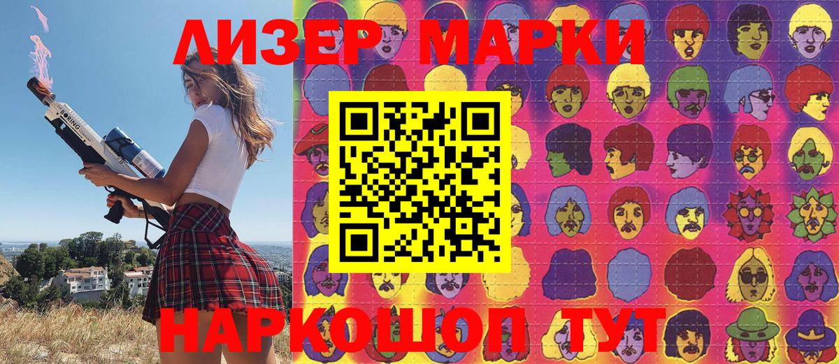 Наркотические марки 1,5мг  Марки 25I-NBOMe  Кунгур  Вход с VPN 